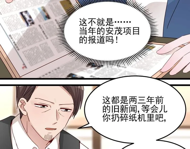 第054话 心疼不已 第26页