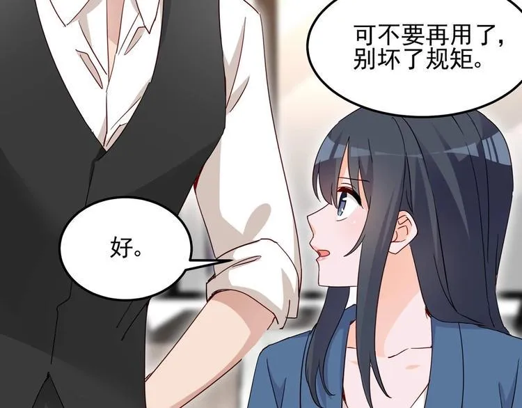 第054话 心疼不已 第27页