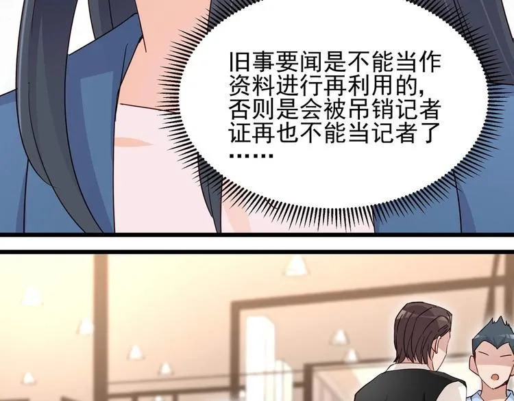 第054话 心疼不已 第29页