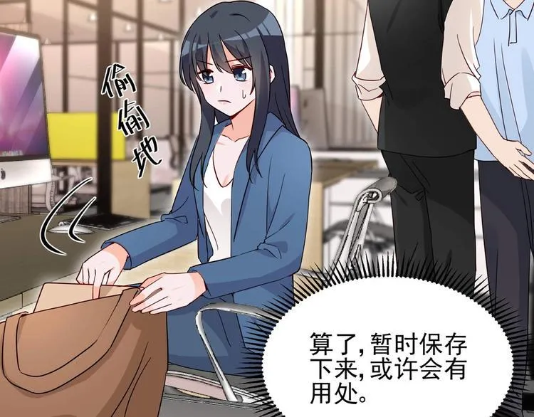 第054话 心疼不已 第30页