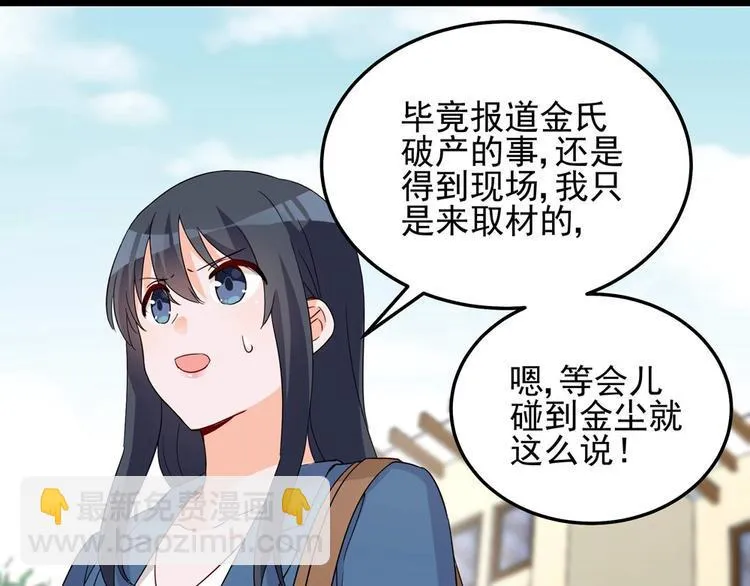 第054话 心疼不已 第33页