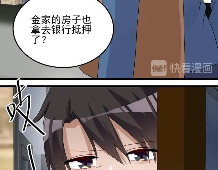 第054话 心疼不已 第36页
