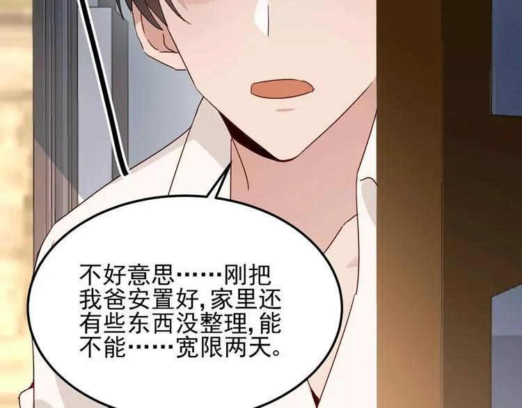 第054话 心疼不已 第37页