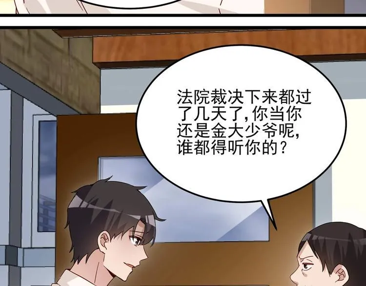 第054话 心疼不已 第38页
