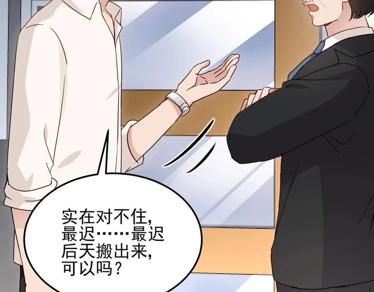第054话 心疼不已 第39页