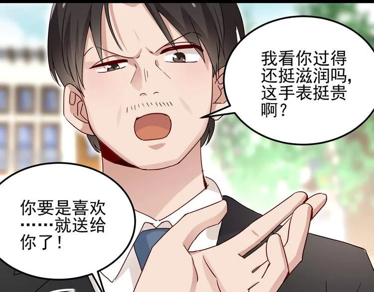 第054话 心疼不已 第41页