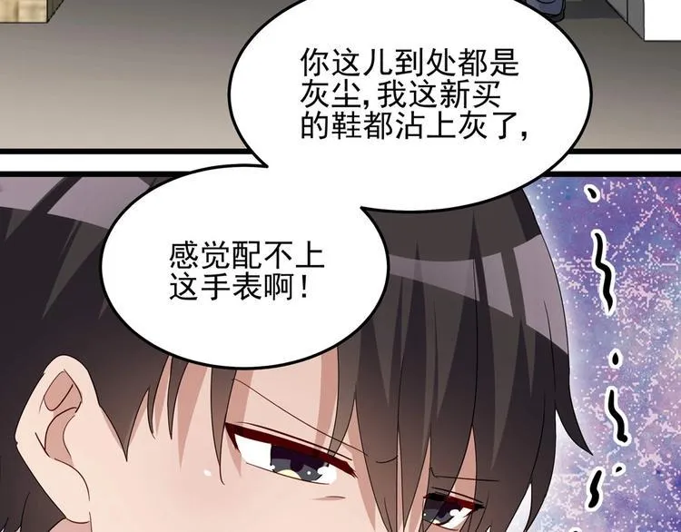 第054话 心疼不已 第44页