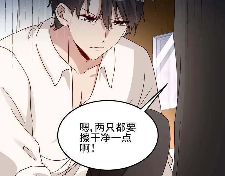 第054话 心疼不已 第46页