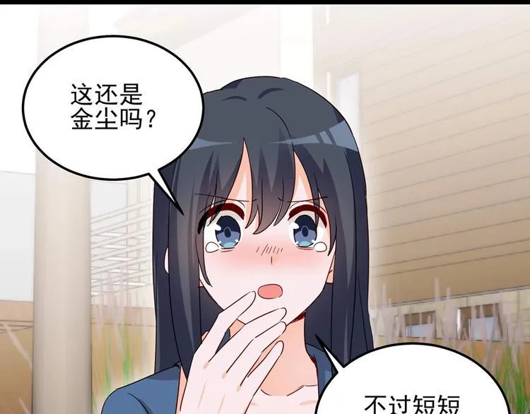 第054话 心疼不已 第49页
