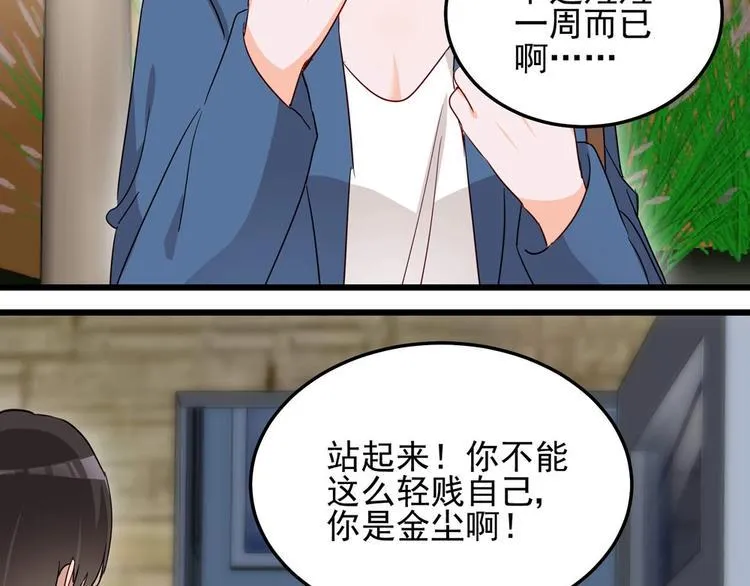 第054话 心疼不已 第50页