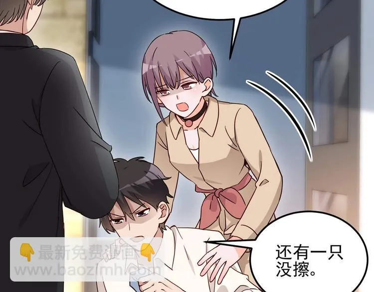 第054话 心疼不已 第51页