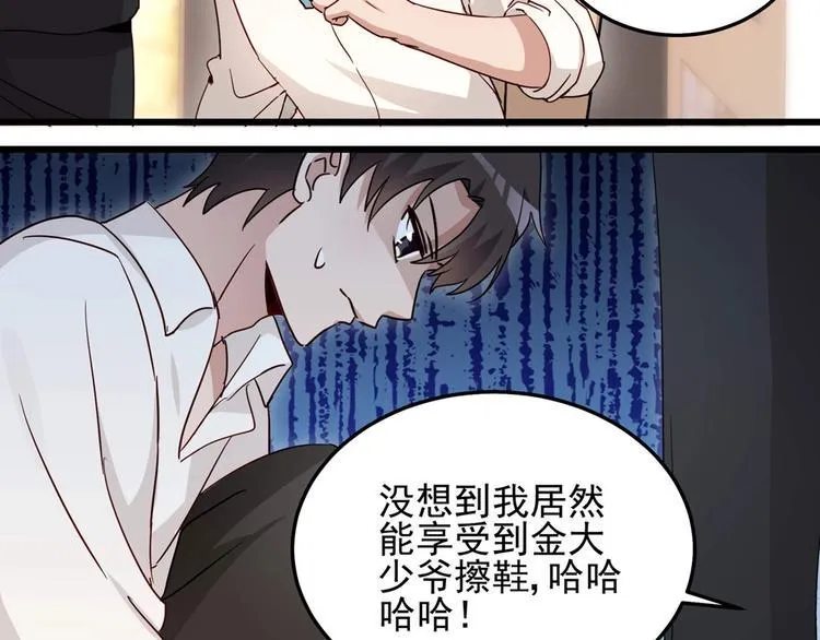 第054话 心疼不已 第52页