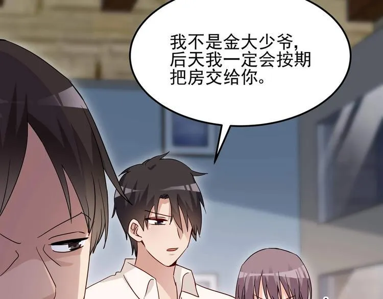 第054话 心疼不已 第54页