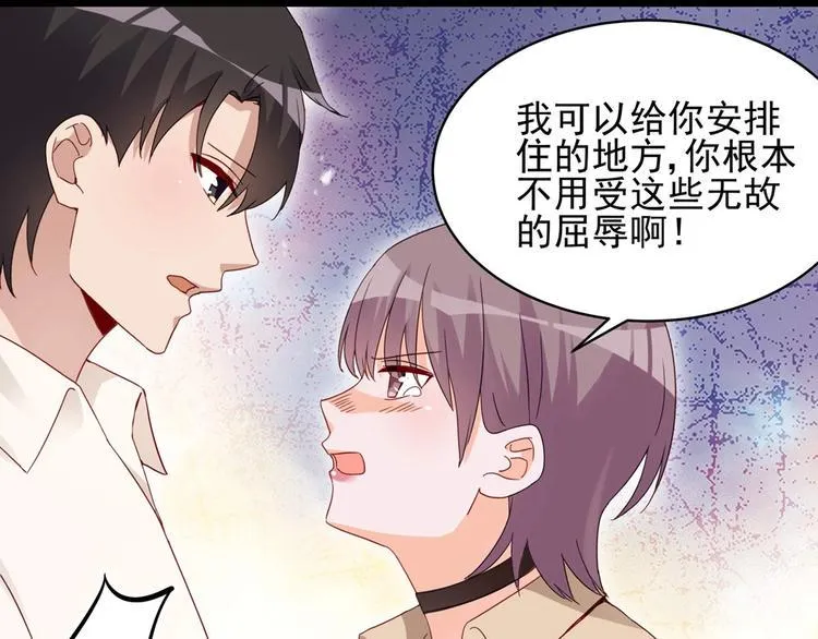 第054话 心疼不已 第57页