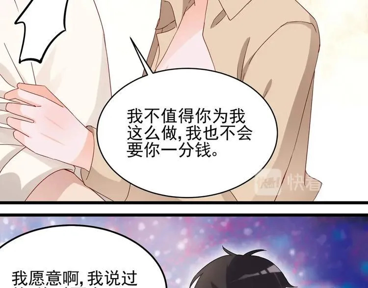 第054话 心疼不已 第58页