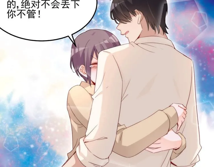 第054话 心疼不已 第59页