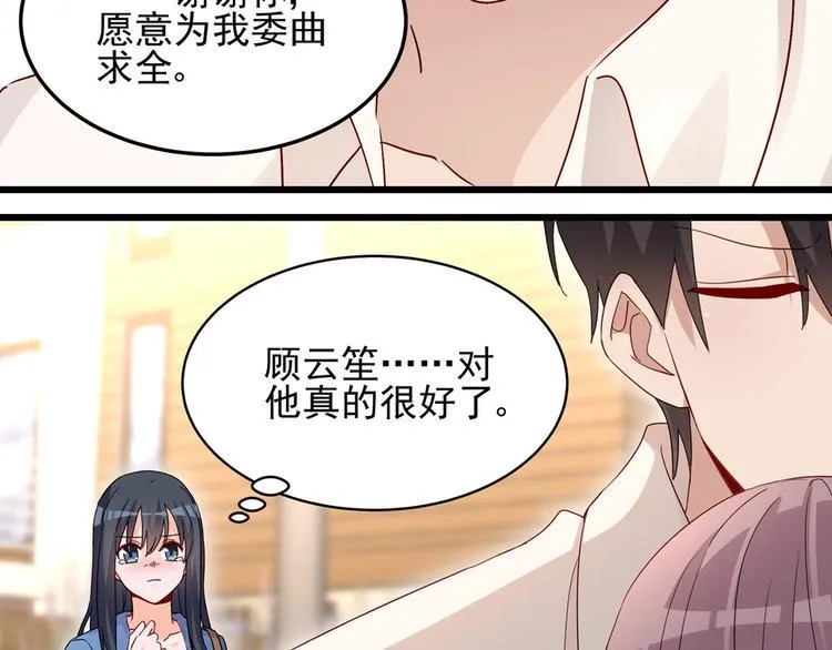 第054话 心疼不已 第61页