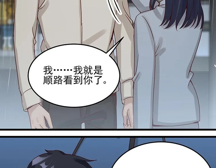 第053话 如何信你 第2页