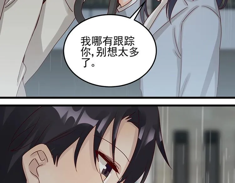 第053话 如何信你 第4页