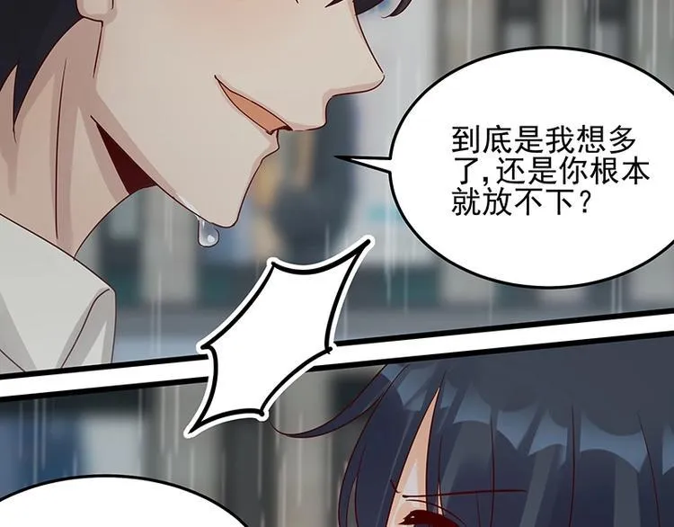 第053话 如何信你 第5页
