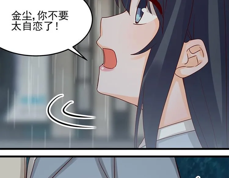 第053话 如何信你 第6页
