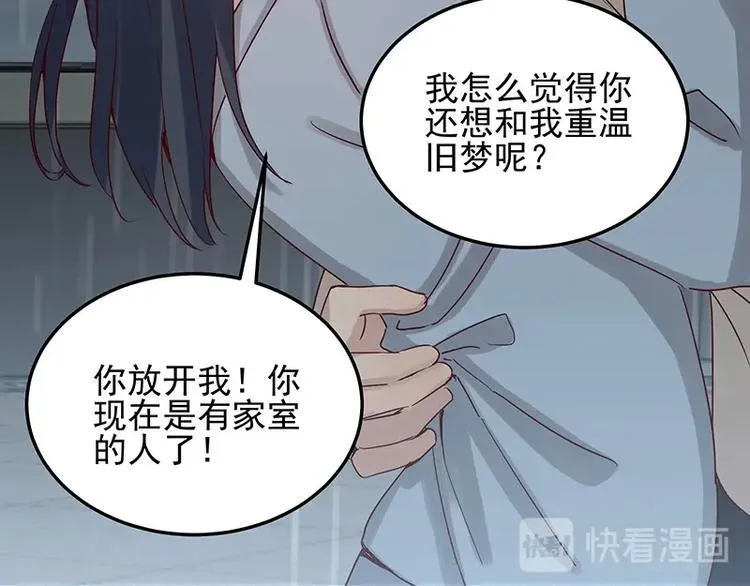 第053话 如何信你 第10页