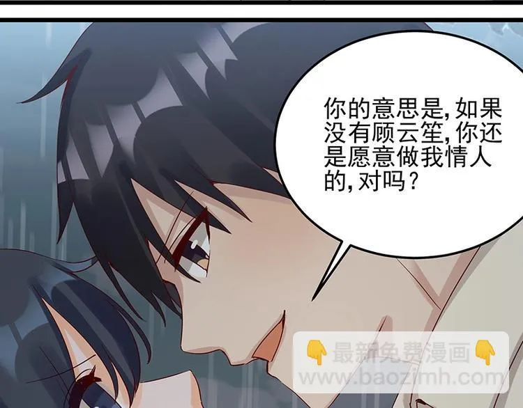 第053话 如何信你 第11页