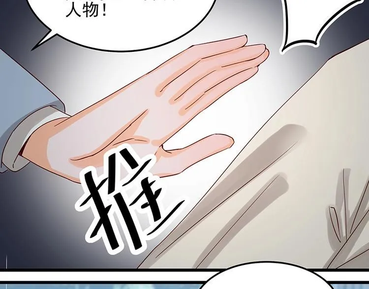 第053话 如何信你 第13页