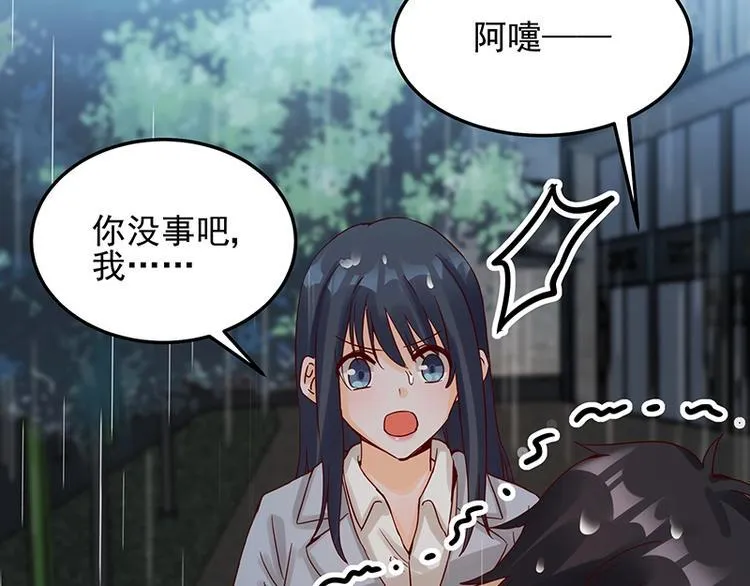 第053话 如何信你 第14页