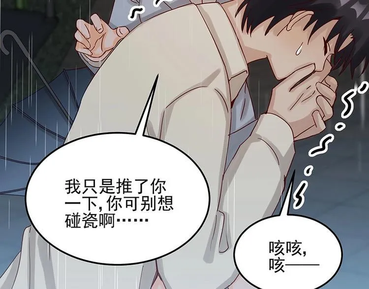 第053话 如何信你 第15页