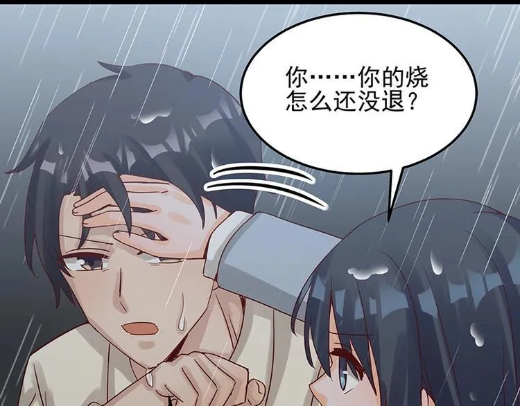 第053话 如何信你 第17页