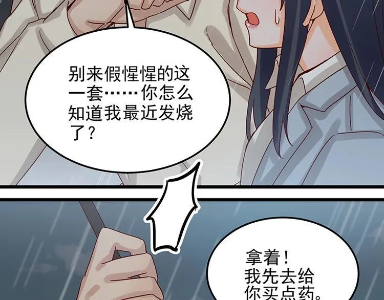 第053话 如何信你 第18页