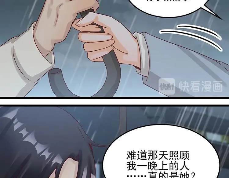 第053话 如何信你 第19页