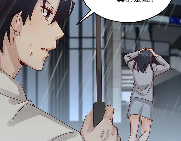 第053话 如何信你 第20页
