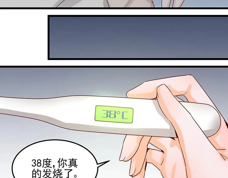 第053话 如何信你 第21页