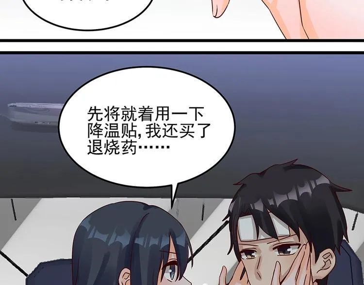 第053话 如何信你 第22页