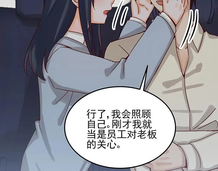 第053话 如何信你 第23页