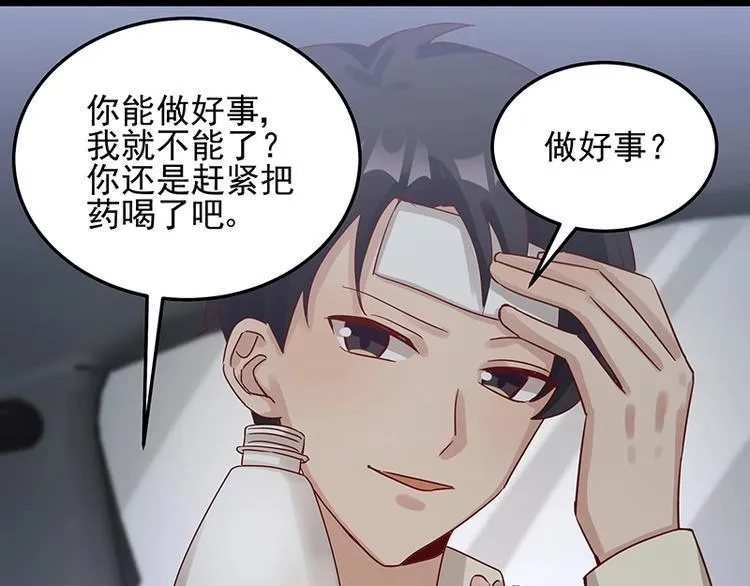 第053话 如何信你 第25页