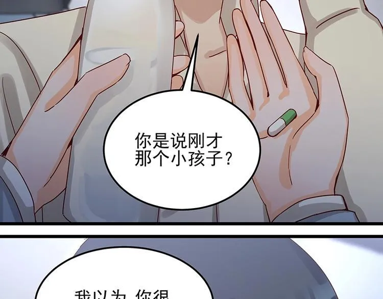 第053话 如何信你 第26页
