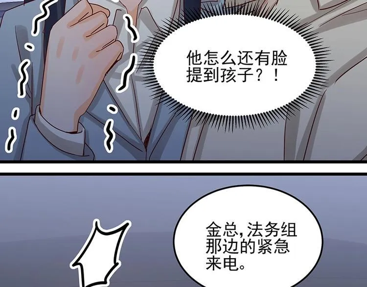第053话 如何信你 第30页