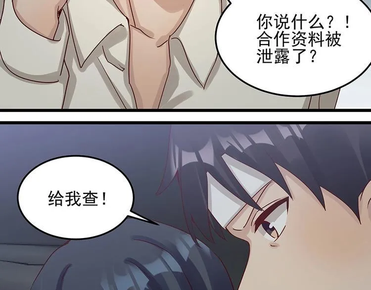 第053话 如何信你 第34页