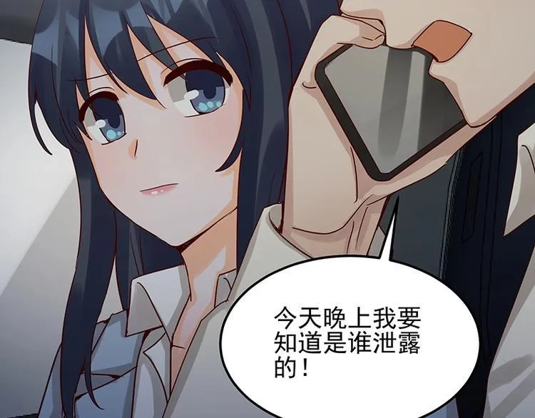 第053话 如何信你 第35页