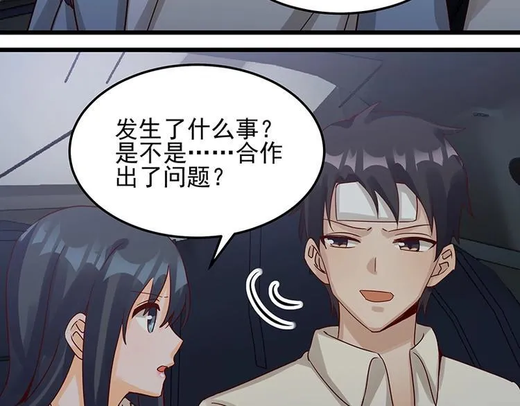 第053话 如何信你 第36页