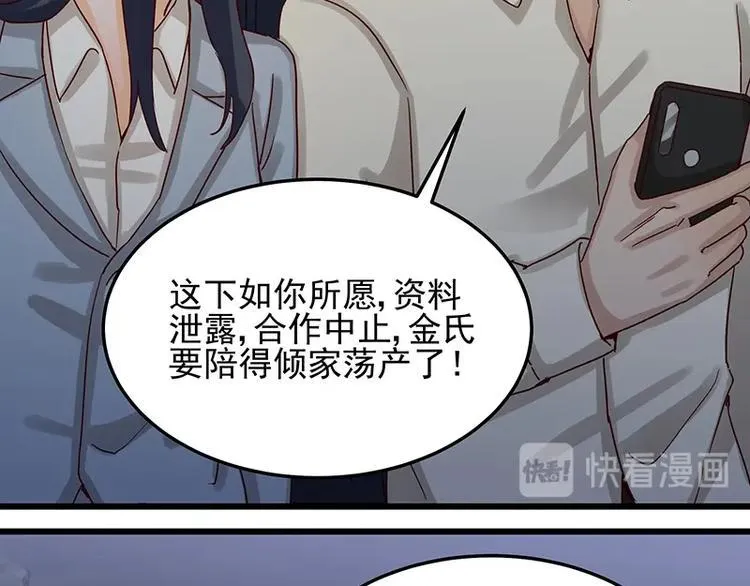 第053话 如何信你 第37页