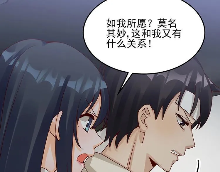 第053话 如何信你 第38页