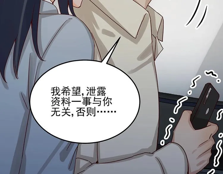 第053话 如何信你 第39页