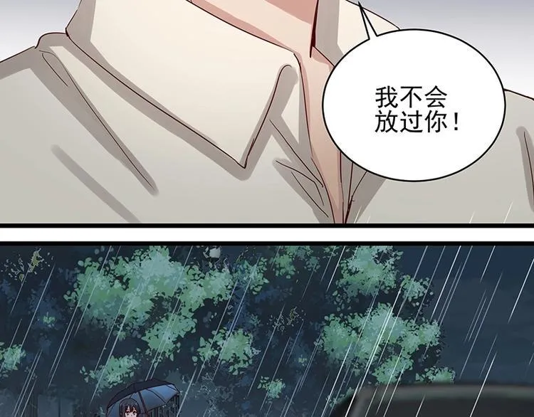 第053话 如何信你 第42页