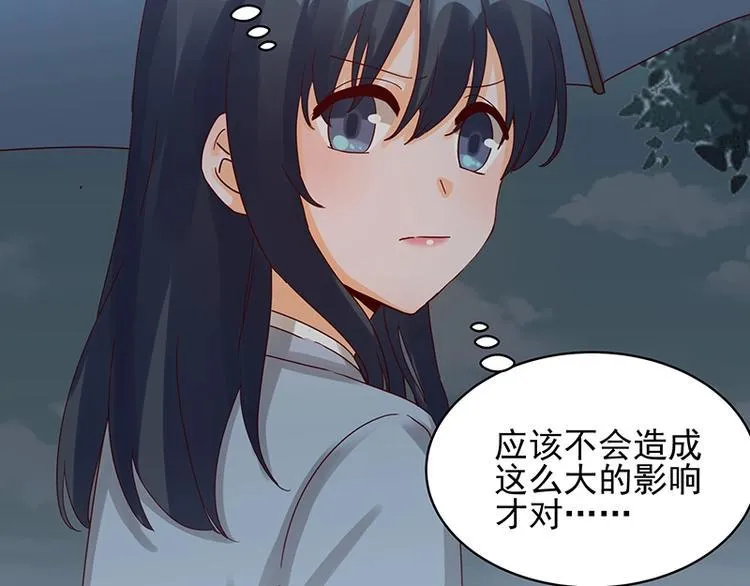 第053话 如何信你 第44页