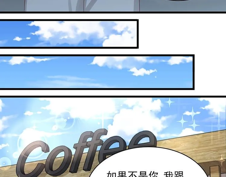 第053话 如何信你 第45页