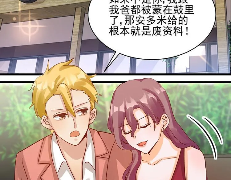 第053话 如何信你 第46页